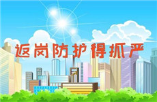 復工戰(zhàn)“疫”，泰基這樣做！