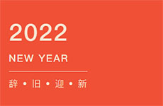 繽紛業(yè)余 ▏珠海泰基12月活動回顧（2021）