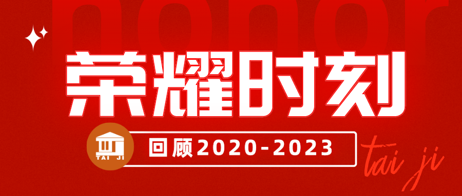 漸變質感紅色喜慶戰(zhàn)報喜報公眾號首圖__2023-07-06+17_17_04.png